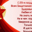 ГЛАВА ГОРОДА ЧУЛЫМ  А.Н.СТЕПАНОВ ПОЗДРАВЛЯЕТ ВСЕХ МУЖЧИН С ПРАЗДНИКОМ! - Город Чулым