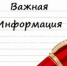 Памятка для жителей многоквартирных домов по благоустройству!!! - Город Чулым