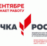 Чулымский район Новосибирской области готовится к открытию первой "Точки роста" в 2020 году - Чулымский район