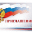 Публичные слушания - Чулымский район