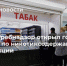 О проведении «горячей линии» - Город Чулым