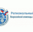 Призёр регионального этапа Всероссийской олимпиады школьников по литературе - Чулымский район