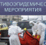 ПРЕДПИСАНИЕ О ПРОВЕДЕНИИ ДОПОЛНИТЕЛЬНЫХ САНИТАРНО-ПРОТИВОЭПИДЕМИЧЕСКИХ МЕРОПРИЯТИЯХ - Город Чулым