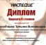 Открыть оригинальное изображение - Чулымский район