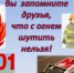 Недетские игры с огнем! - Город Чулым
