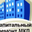 Проведение капитального ремонта общего имущества в многоквартирных домах в 2022г. - Город Чулым