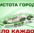 Памятка по благоустройству для жителей города Чулыма - Город Чулым