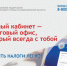 Рекомендации по проведению информационных кампаний, направленных на повышение налоговой грамотности граждан, проживающих на территории Новосибирской области - Город Чулым
