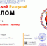 Открыть оригинальное изображение - Чулымский район