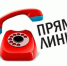 "Прямая телефонная линия" по теме: "Актуальные вопросы защиты прав участников долевого строительства в Новосибирской области" - Город Чулым