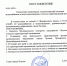 postanovlenie_o_garantiruyushchey_organizacii_page-0001.jpg - Город Чулым