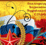 С 23 ФЕВРАЛЯ, ДОРОГИЕ МУЖЧИНЫ!!! - Город Чулым