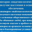 доклад "О состоянии санитарно-эпидемиологического благополучия населения в Чулымском районе в 2021 году" - Город Чулым