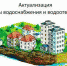 Уведомление о проведении актуализации схемы водоснабжения города Чулыма на 2013-2017 гг. и период до 2023 года. - Город Чулым