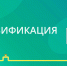 ПАМЯТКА собственникам жилья, нуждающимся в газификации дома. - Город Чулым