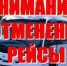 Об отмене автобусных рейсов - Город Чулым
