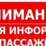 Об отмене автобусных рейсов - Город Чулым