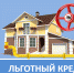 Кредиты на цели газификации жилья предоставляются гражданам с 17.07.2023 до 31.12.2024г. - Город Чулым