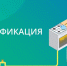 Информация о догазификации домов блокированной застройки - Город Чулым