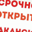 В АДМИНИСТРАЦИЮ ГОРОДА ЧУЛЫМА ТРЕБУЕТСЯ ЗАМЕСТИТЕЛЬ ГЛАВЫ ГОРОДА - Город Чулым