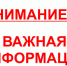 О продлении закрытии железнодорожного переезда 3203 км - Город Чулым