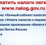 Налогоплательщики – физические лица могут получать сводные налоговые уведомления через портал госуслуг - Город Чулым