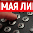 «Прямая телефонная линия» по теме: «О мерах социальной поддержки, пенсионном обеспечении, реабилитации и организации трудовой занятости лиц с ограниченными возможностями на территории Новосибирской области» - Город Чулым