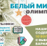 О реализации федерального проекта «Успех каждого ребенка» - Город Чулым