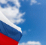 Новосибирский Роскадастр поздравляет всех граждан России с Днём Конституции - Город Чулым