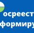 Проекты Росреестра – для новосибирцев - Город Чулым