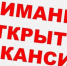 Внимание! ВАКАНСИИ! - Город Чулым
