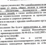 Проведение рейда по многоквартирным домам - Город Чулым