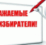 ВНИМАНИЕ!!! Важная информация!!! - Город Чулым