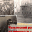 Сбор материала для создания брошюры «Удивительные места района» - Чулымский район