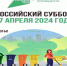 Все на субботник! - Город Чулым