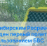 О первом полёте с использованием БВС в 2024 году - Город Чулым