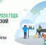 О Всероссийском субботнике - Город Чулым