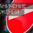 Об ограничении движения автотранспортных средств по улице Октябрьской - Город Чулым