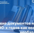 О смене документов на землю 90-х годов как осознанная необходимость - Город Чулым