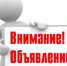 Администрация города Чулыма ищет подрядчика для работ по сносу недвижимого имущества - Город Чулым