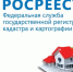 Новосибирский Росреестр и региональный Роскадастр проводят «горячую» линию ко Дню кадастрового инженера - Город Чулым