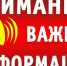 О закрытии железнодорожного переезда - Город Чулым