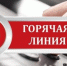 Горячая линия по вопросам профилактики земельных нарушений - Город Чулым