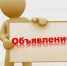 О приёме участников СВО и членов их семей - Город Чулым