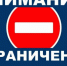 Об ограничении движения транспорта на время празднования столетия Чулымского района - Город Чулым