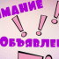 О работе мобильного приложения ГИС ЖКХ "Госуслуги.  Дом." - Город Чулым
