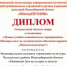 Итоги регионального смотра-конкурса - Чулымский район