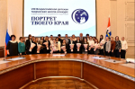 Церемония награждения победителей VIII Всероссийской детской творческой школы-конкурса «Портрет твоего края»