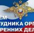 С  днем полиции - Город Чулым