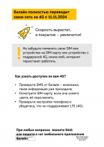 Работы по улучшению качества сети